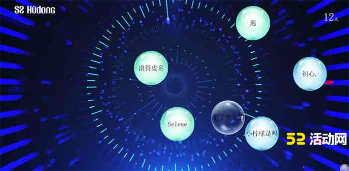 微信上墙互动签到墙怎么弄？有创意的签到墙介绍