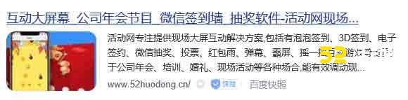 现场活动微信摇一摇大屏幕互动是怎么做的?