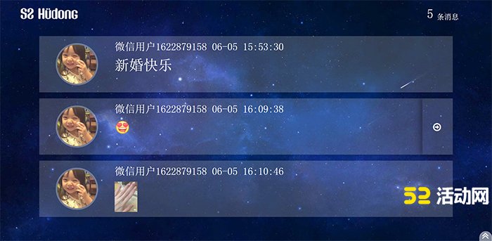 如何制作年会微信上墙?手把手教你设置微信上墙教程