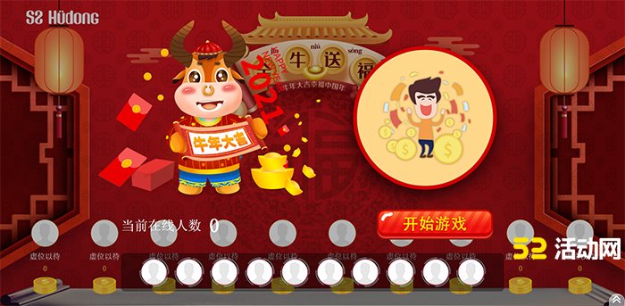 好玩有趣的年会大屏互动小游戏有哪些?