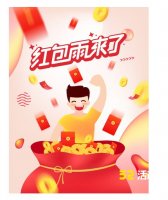 微信怎样在大屏幕发红包雨？教您设置年会红包雨活动