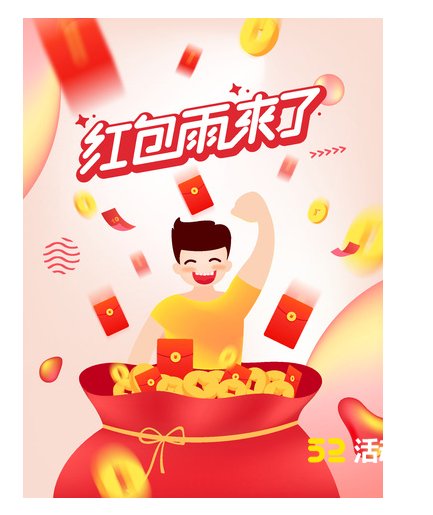 微信怎样在大屏幕发红包雨?教您设置年会红包雨活动