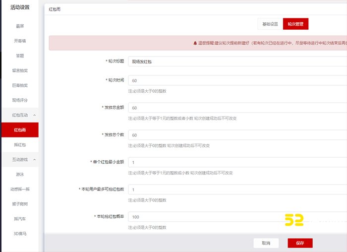 微信怎样在大屏幕发红包雨?教您设置年会红包雨活动