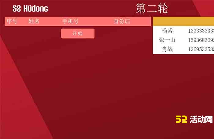 幸运数字抽奖怎么做?幸运数字抽奖软件介绍