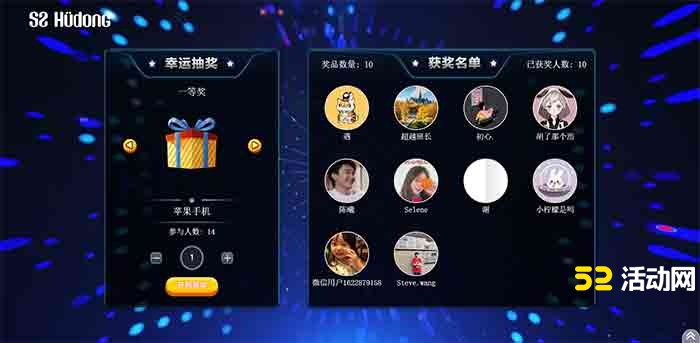 微信大屏抽奖系统怎么做?