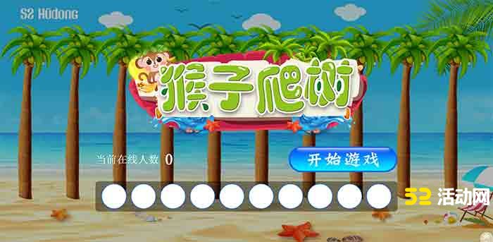 有趣好玩的年会大屏互动游戏有哪些?