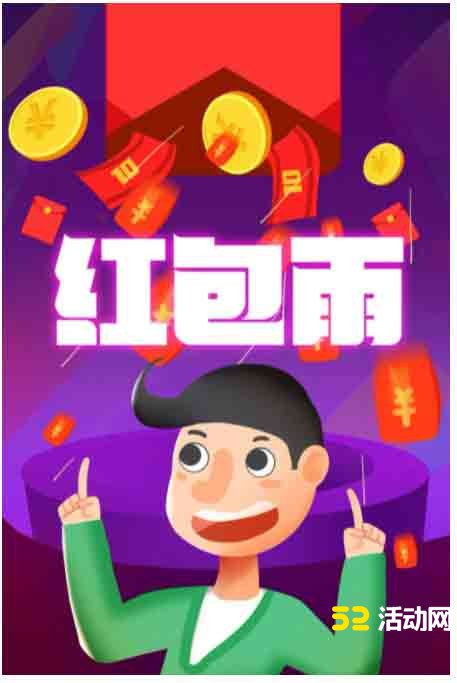 微信大屏幕红包雨怎么玩？如何参加微信大屏幕红包雨活动