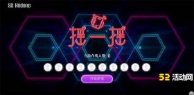 2021年公司年会好玩的大屏互动游戏有哪