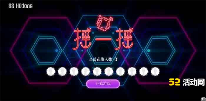 2021年公司年会好玩的大屏互动游戏有哪些?