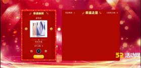 年会现场抽奖互动大屏幕怎么弄？年会抽奖可以内定吗？