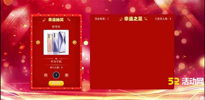 年会现场抽奖互动大屏幕怎么弄?年会抽奖可以内定吗?