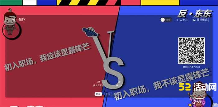 现场实时投票互动大屏幕怎么弄?