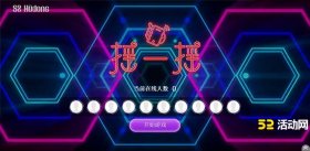 适合中秋节大屏幕互动的游戏有哪些？