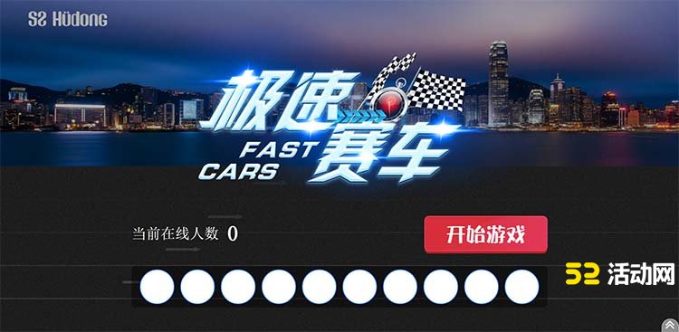 年会活动好玩的微信大屏幕互动平台游戏有哪些?