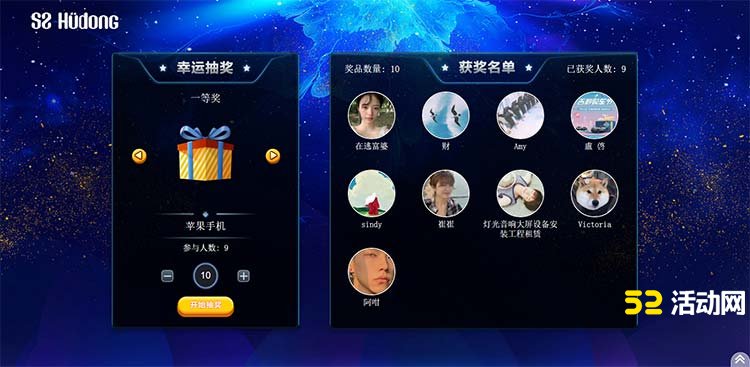会务大屏抽奖签到直播是怎么弄的?