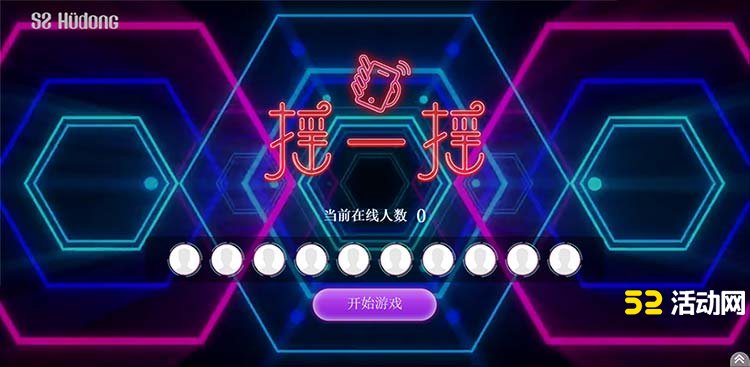 适合婚礼现场大屏幕互动游戏有哪些?