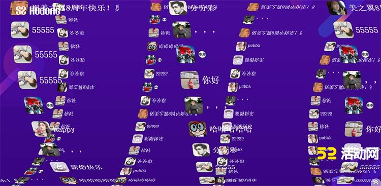 好玩的年会活动微信大屏幕五大互动游戏介绍